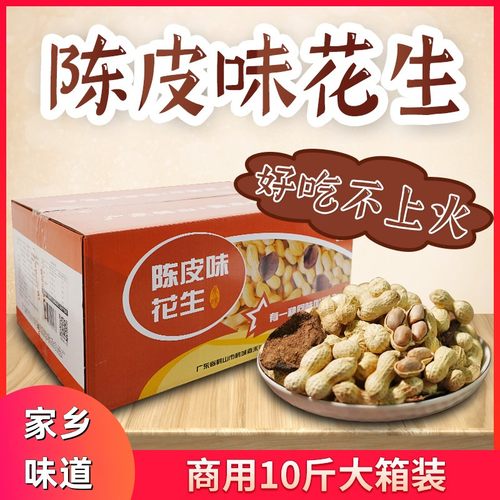 鹤山特产鹤星嘉禾咸干花生年货