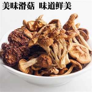 四川福建土特产山货滑子菇滑菇剪脚蟹味菇海鲜菇蘑菇菌菇干货500g