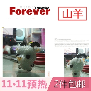 羊年行大运白羊座串珠图纸小山羊可爱的穿珠包包挂件钥匙扣 礼品