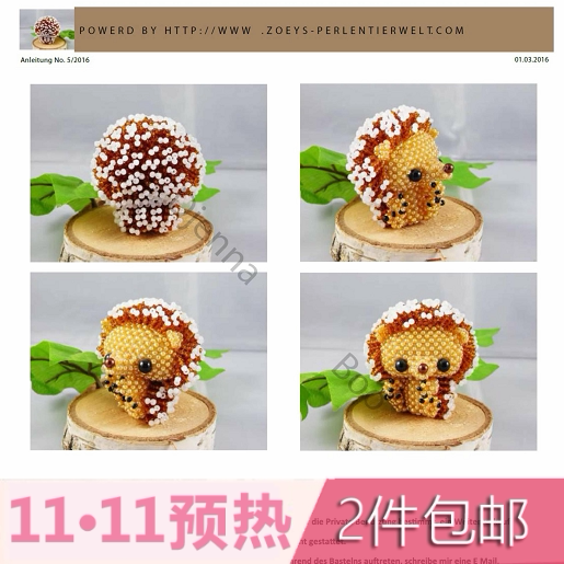 卡通动物q版大刺猬刺猬宝宝米珠成品diy手工串珠包图纸电子教程