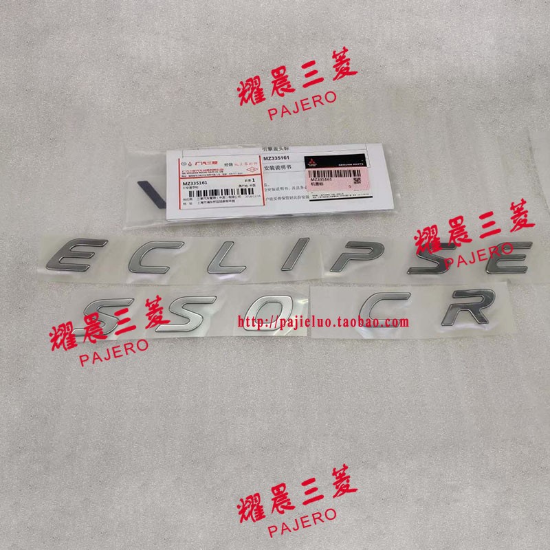 适配三菱奕歌引擎盖英文logo