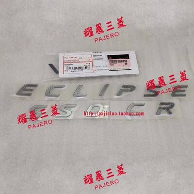 适配三菱奕歌引擎盖英文logo