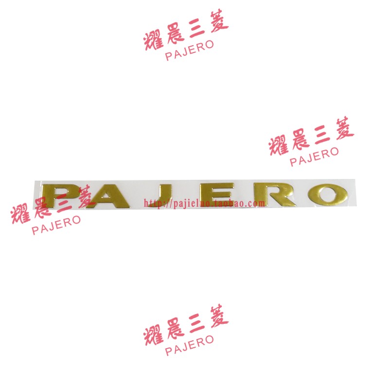适配三菱帕杰罗V93V97备胎罩标后备胎PAJERO牌照车标金色银色进口