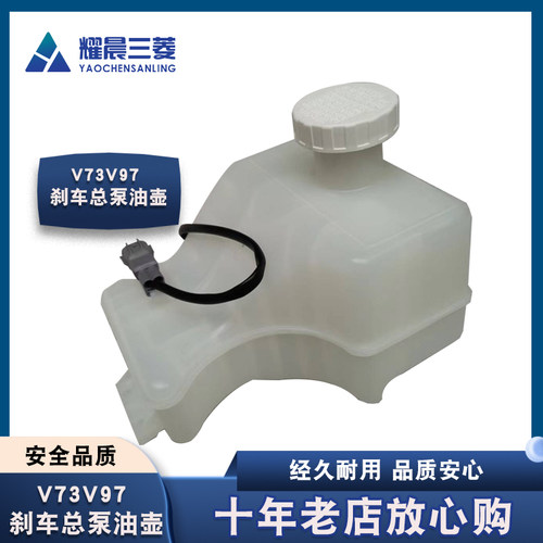 帕杰罗V73V77V93V97刹车油壶