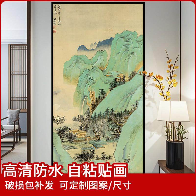 只此青绿宋氏美学装饰画山水国画自粘墙贴玄关入户正对门壁画贴纸