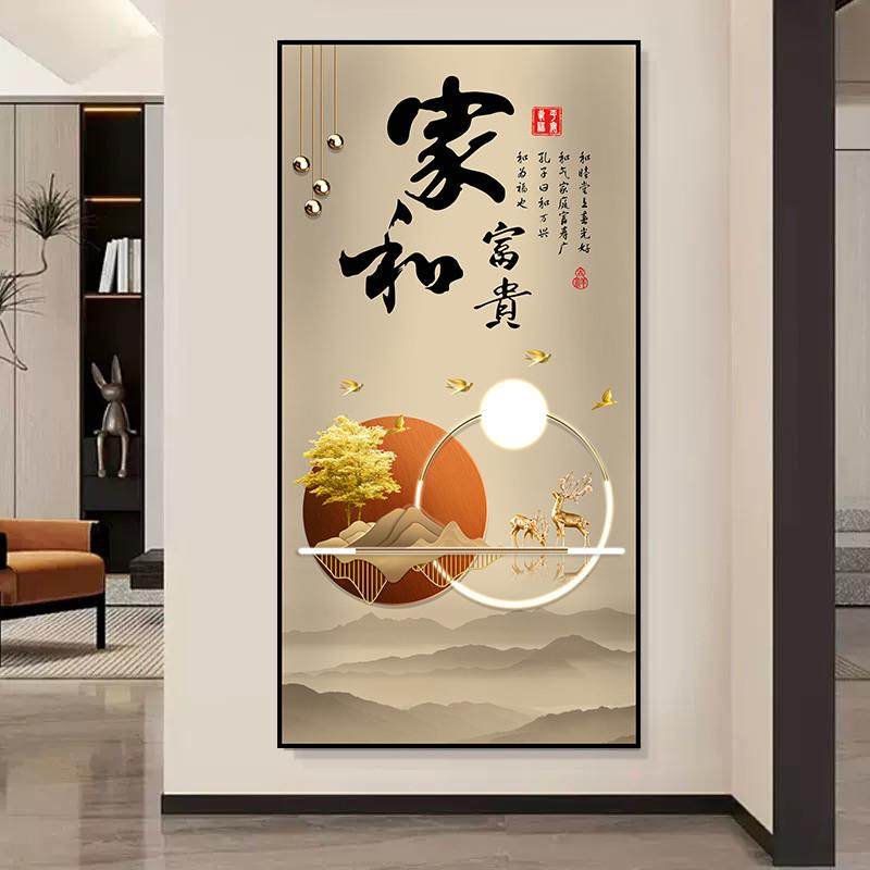 家和富贵玄关装饰画新款轻奢入户走廊尽头过道墙贴正对门壁画贴纸