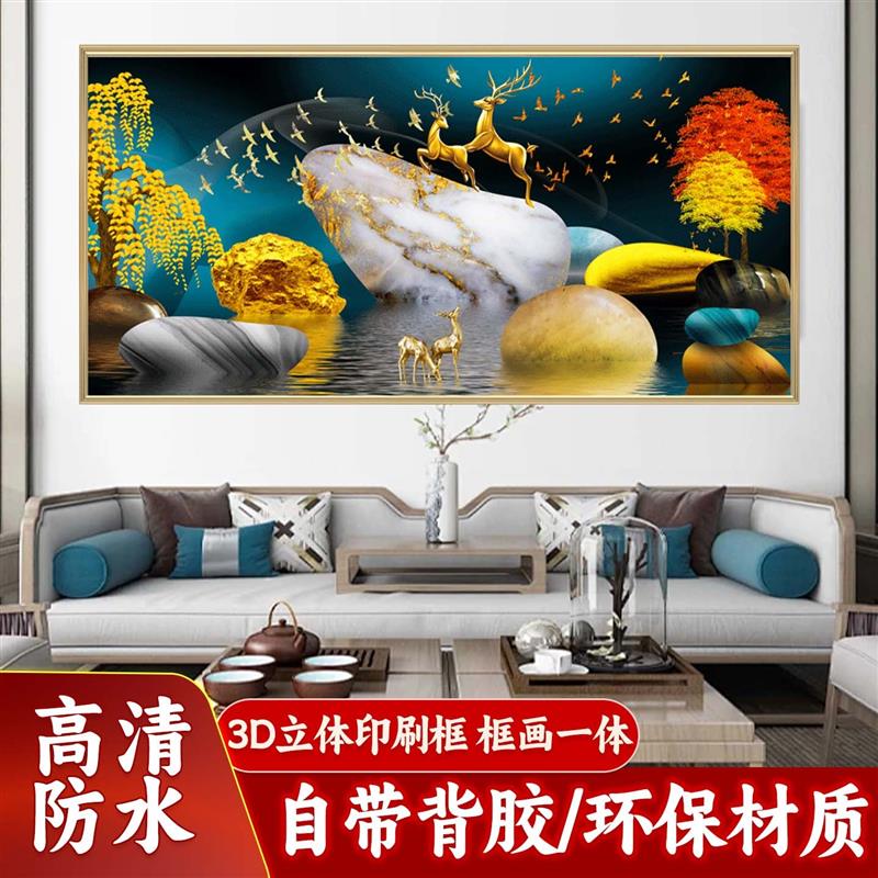 时来运转客厅装饰画沙发背景墙自粘画壁画新中式挂画办公室山水画