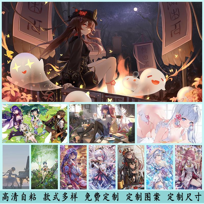 原神海报凌华雷神胡桃纳西妲钟离刻晴甘雨魈二次元周边墙贴纸自粘