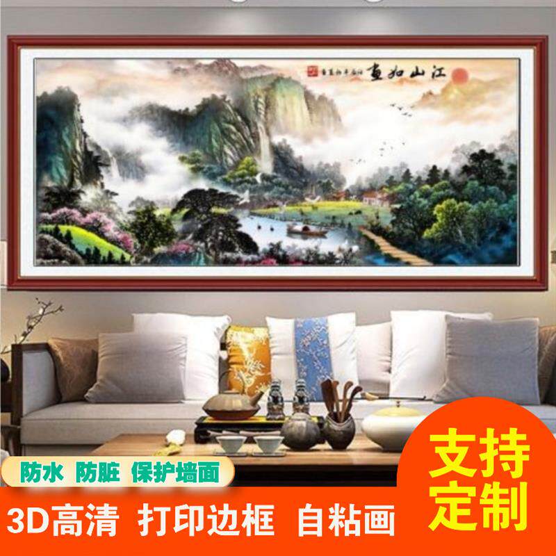 松鹤延年挂画山水画客厅办公室背景墙装饰风景画自粘贴墙纸壁国画
