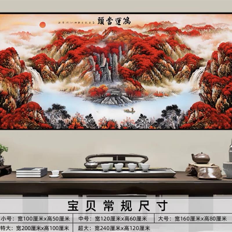 客厅自粘贴画山水画墙贴风景画办公室背景墙挂画装饰画壁画贴纸