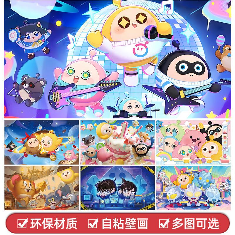 蛋仔派对海报墙贴画宿舍卧室儿童房生日布置卡通游戏背景装饰壁纸