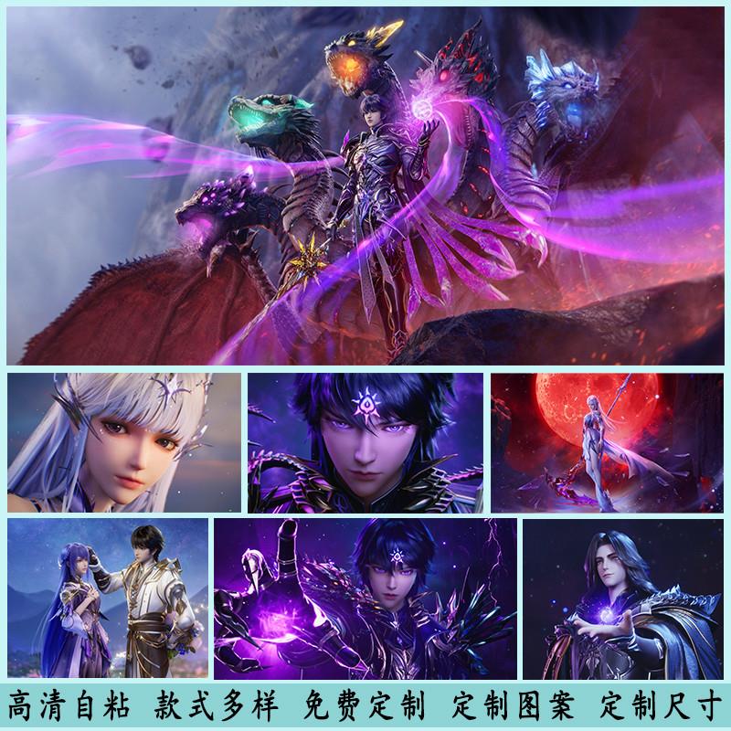 神印王座海报墙贴画纸龙皓晨圣采儿动漫装饰画周边自粘超大定制