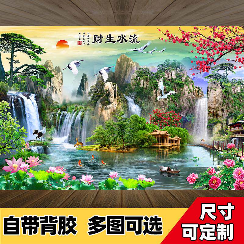 山水画墙纸流水生财自粘风景画墙贴客厅背景墙壁画壁纸装饰画贴画