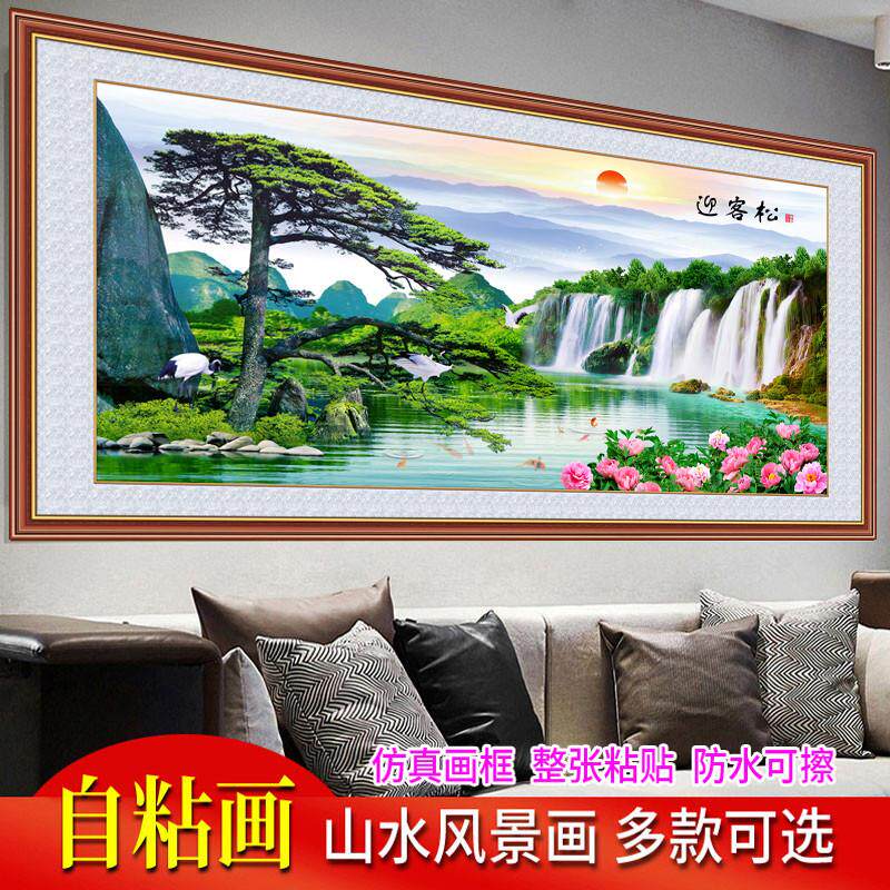山水画墙纸自粘风景画贴画墙贴沙发背景墙挂画客厅装饰画壁画贴纸