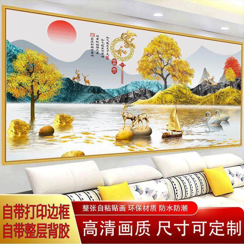 3D现代简约墙贴客厅沙发背景墙壁画书房风水风景大型自粘立体贴画