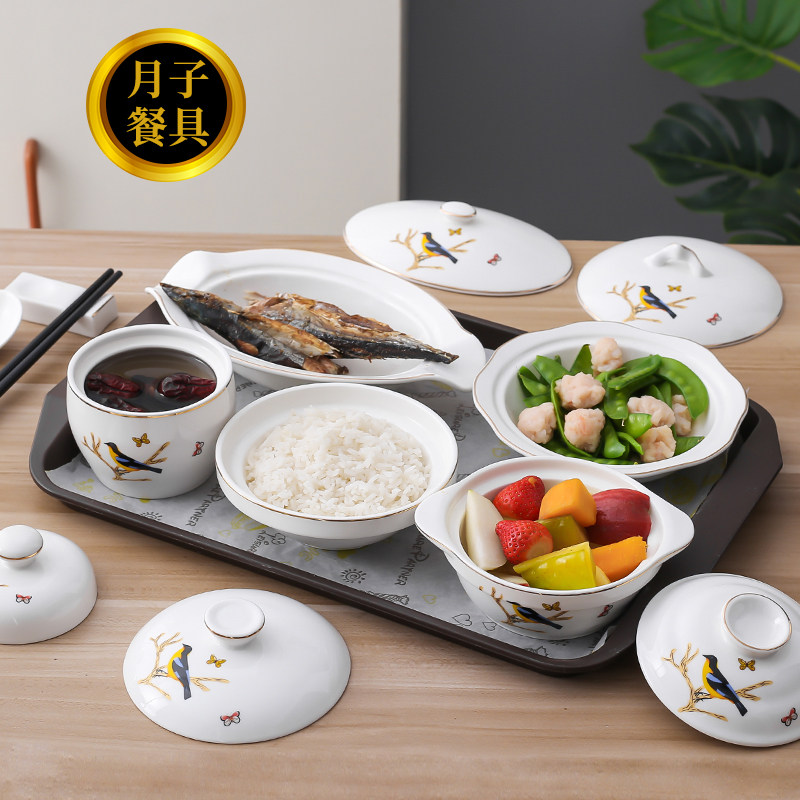 陶瓷月子餐餐具套装碗盘产妇带盖饭盅月子中心餐具一人份骨瓷炖盅