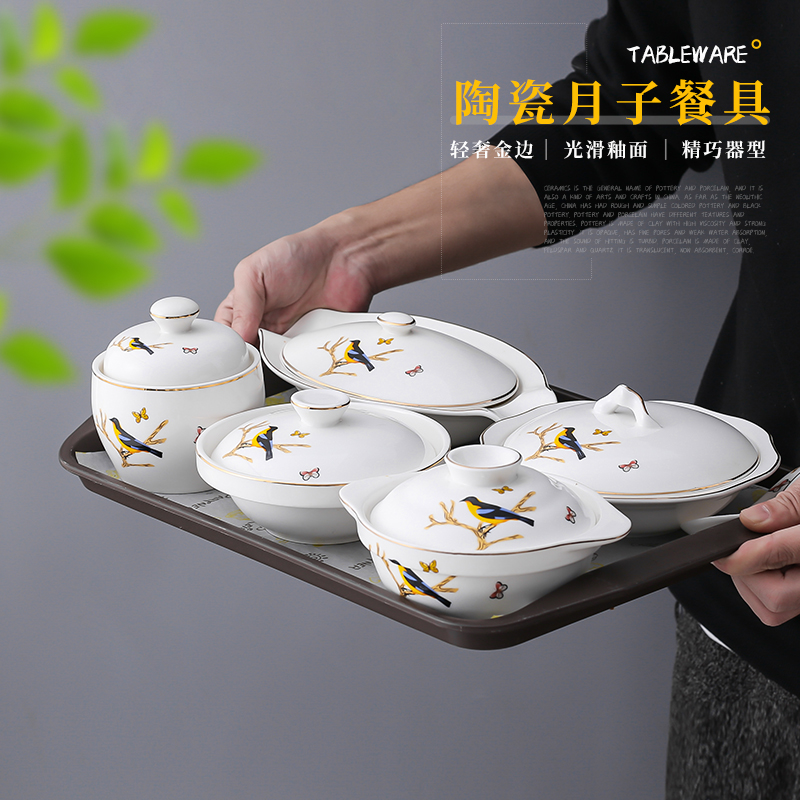 轻奢月子餐餐具套装产妇带盖分餐碗盘一人份汤盅月子中心专用餐具