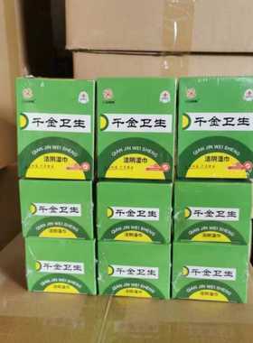 小马青青妇科千金卫生湿巾独立装免洗洁阴男女通用清洁止痒抑菌