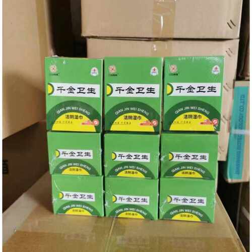 止痒私处清洁抑菌卫生湿巾