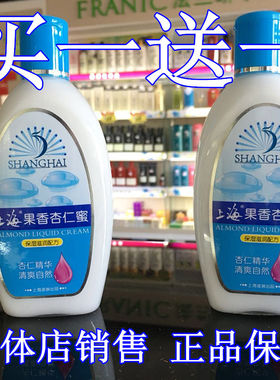 上海杏仁蜜全身润肤乳露身体乳保湿滋润补水浴后乳液护肤品正品