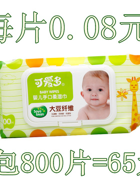 可爱多婴幼儿大豆纤维手口通用湿巾纸手口屁湿巾湿纸巾带盖100片