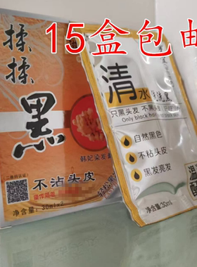 韩妃揉揉黑老姜王泡泡染发剂自己染一洗黑天然植物染发膏黑清水染