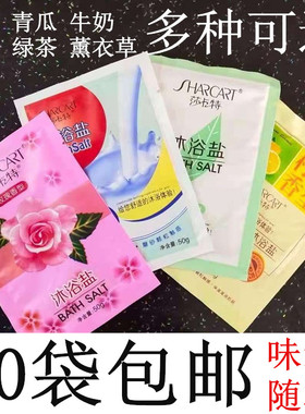 莎卡特浴盐泡澡球浴盐精油泡脚沐浴球浴缸牛奶泡泡浴超多足浴童