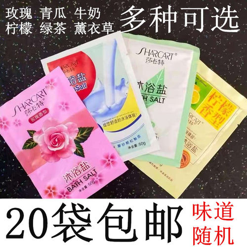 莎卡特浴盐泡澡球浴盐精油泡脚沐浴球浴缸牛奶泡泡浴超多足浴童