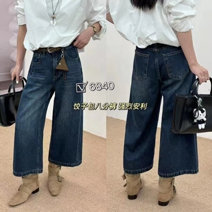 轻奢高端定制 秋季 显瘦八分直筒宽松牛仔裤 6840 韩版
