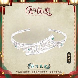光与夜之恋灼灼金帐栖齐司礼同款手镯动漫cos游戏应援周边手饰