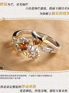 《光与夜之恋》夏鸣星生日戒指女