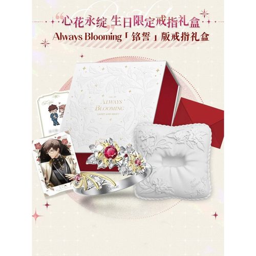 s925光与夜之恋陆沉生日同款戒指