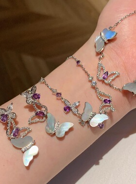 轻奢复古高级精致紫色闪钻蝴蝶贝母手链耳钉项链氛围感气质女套装