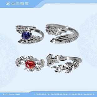 【尘白禁区】恒约系列 恒约戒指套组 第三弹 官方正版游戏周边