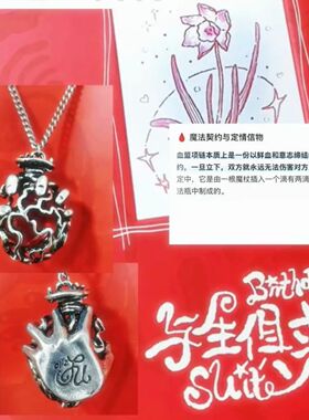 苏新皓十九岁生日周边血盟项链TOP登陆少年团粉丝应援时尚饰品