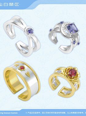 s925银【尘白禁区】恒约系列戒指