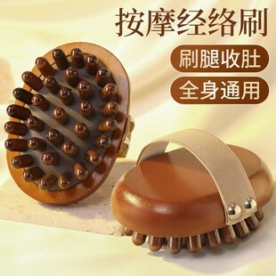 经络刷按摩刷全身通用肚子燃揉腹脂带脉疏通神腿部器刮肝胆经工具