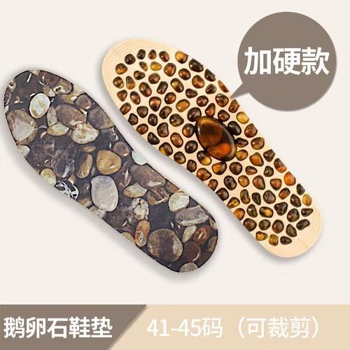 脚底按摩鞋垫仿鹅卵石足底穴位垫