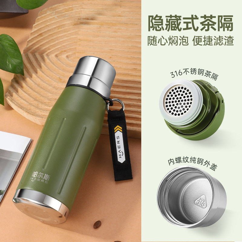 哈尔斯保温杯闷茶杯316不锈钢