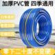 加厚PVC软管四季 高压防爆防压花园水管消防浇地洗车4分6分1寸软管