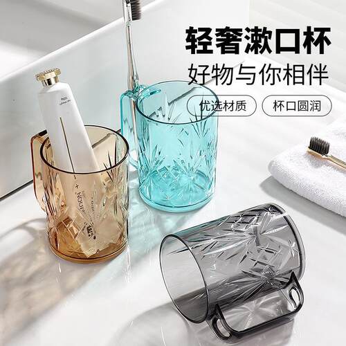 轻奢漱口杯大容量插槽沥水