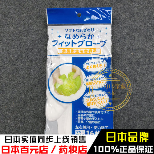 日本进口LDPE一次性手套加厚食品级透明小龙虾手套盒装抽取式