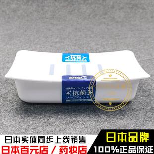 日本进口NAKAYA抗菌材质肥皂盒 肥皂沥水盒香皂收纳盒 浴室香皂盒