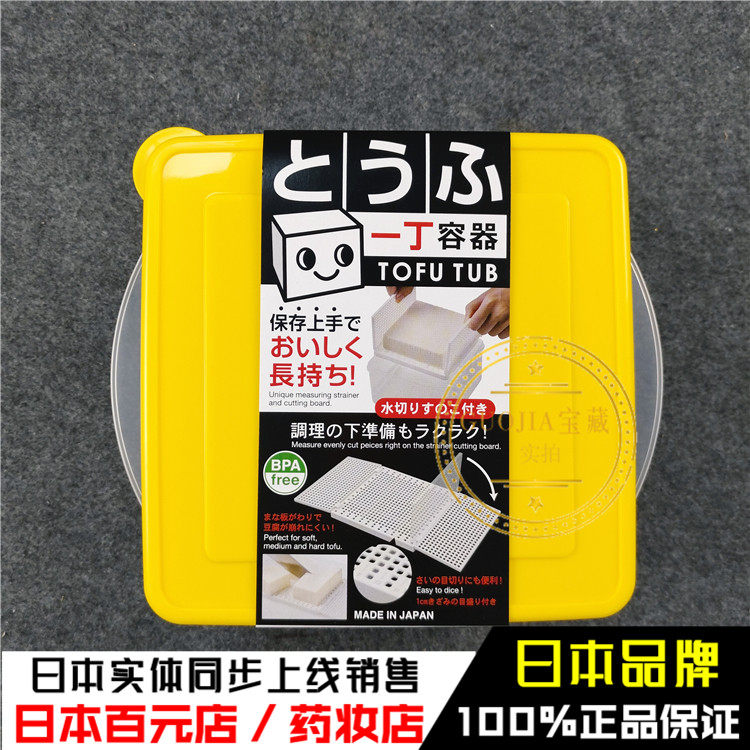 日本进口豆腐保鲜盒蔬菜水果冰箱收纳盒葱姜蒜沥水厨房备菜密封盒