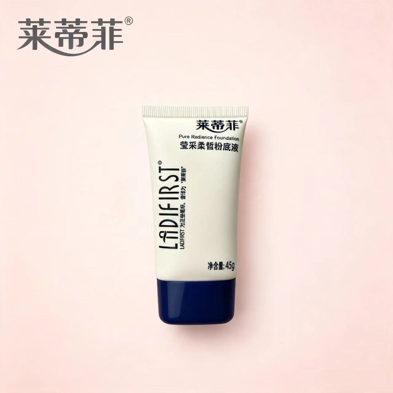 莱蒂菲 莹采柔皙粉底液 45克 修饰提升肤色