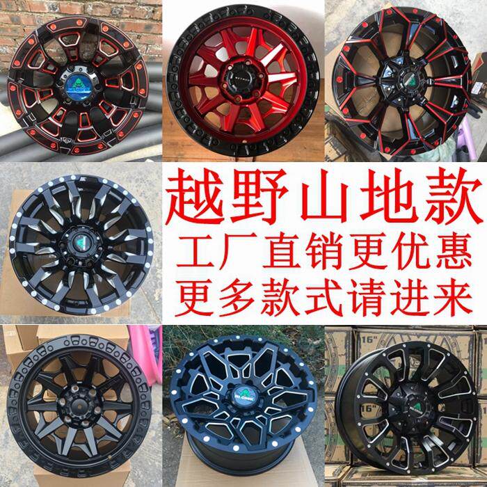 适用普拉多霸道长城炮哈弗H9H5H3坦克300帕杰罗BJ40猎豹越野轮毂