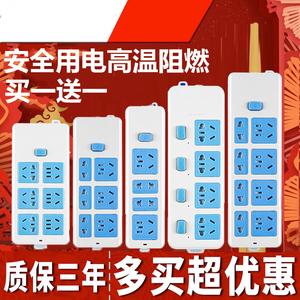 公正品牛插排带线多插位大功率多功能防爆水插排座不带线正品家用