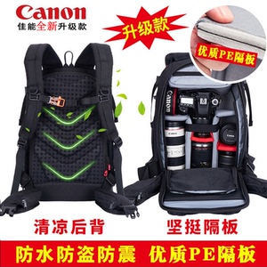适用于专业索尼康佳能相机包双肩摄影背包户外单反防水防盗大容量