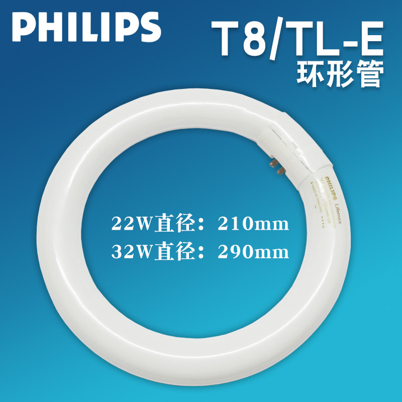 飞利浦荧光光管TLE T8普通其它光源