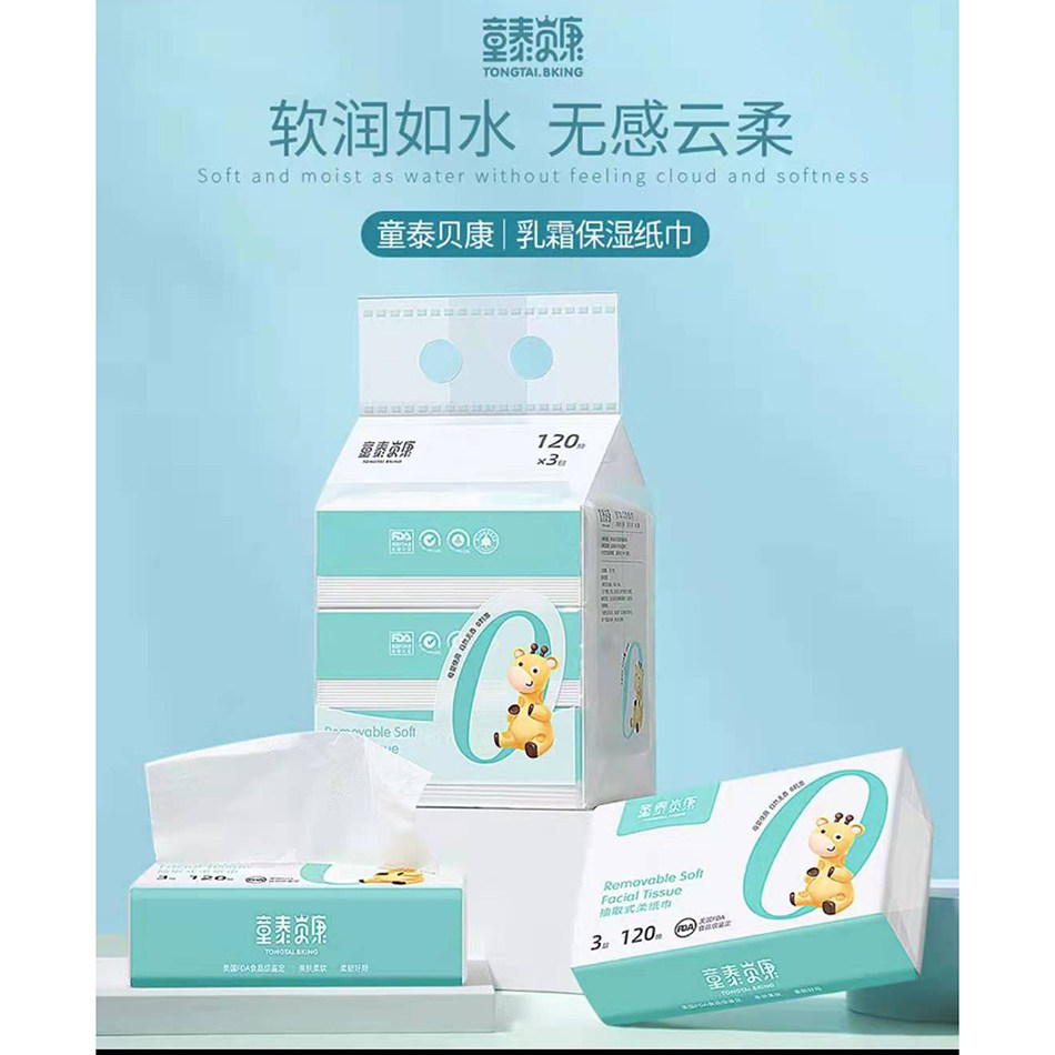 童泰贝康柔纸巾婴儿专用保湿新生儿云柔巾宝宝原生绵柔纸巾面巾纸